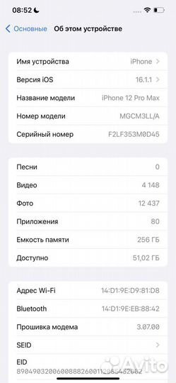 iPhone 12 Pro Max, 256 ГБ