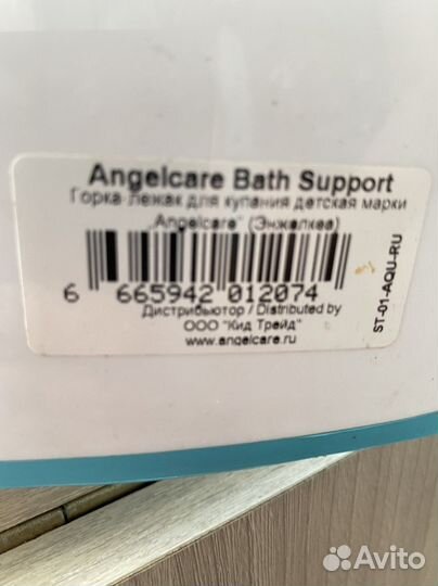 Горка для купания angelcare