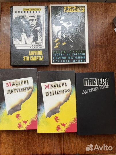 Книги детективы