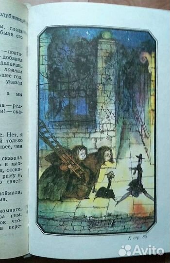 Памела Трэверс Мэри Поппинс