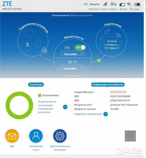Модемы и роутеры 4g wi fi