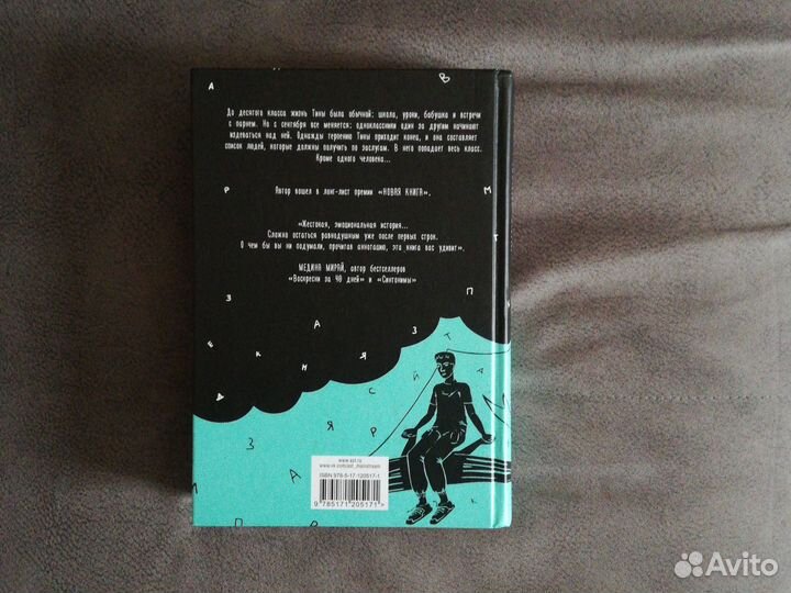 Список. Юлия Лим