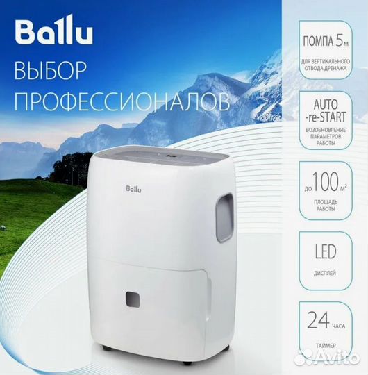 Аренда/прокат осушителей воздуха