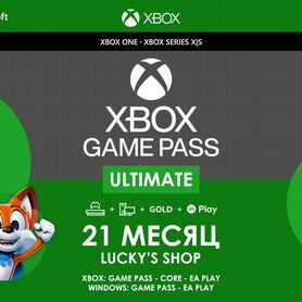 Xbox Game Pass Ultimate на 21 месяц