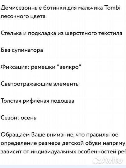 Ботинки детские
