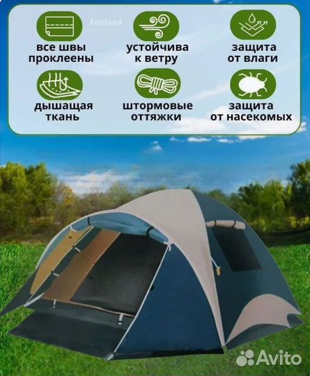 Палатка туристическая 3-х местная 2316