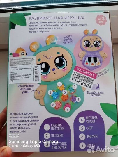 Развивающая музыкальная игрушка