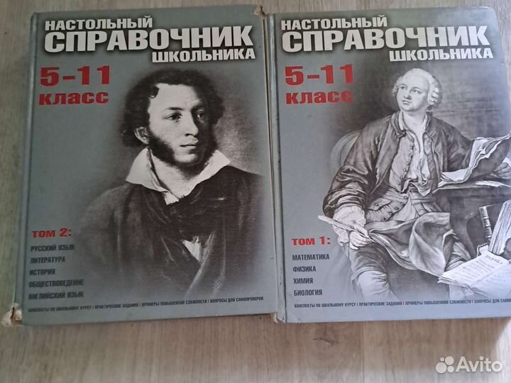 Справочник школьника 5 11 класс