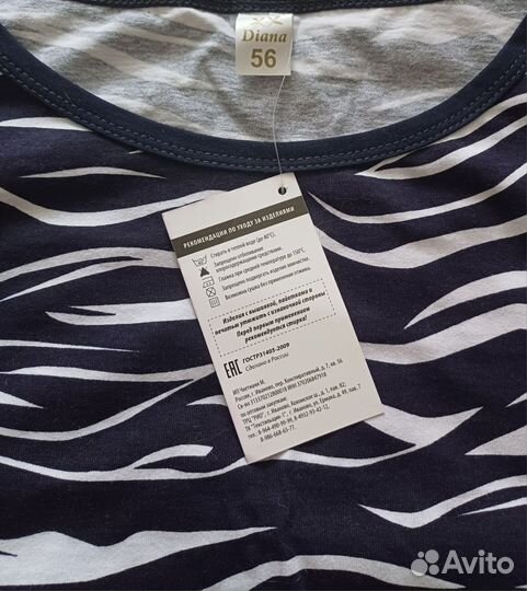 Домашний костюм 56 размер