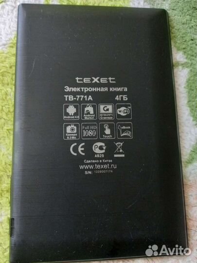 Электронная книга Texet TB-771A