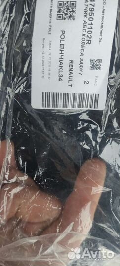 Задний датчик abs на Рено Дастер флюинс меган3