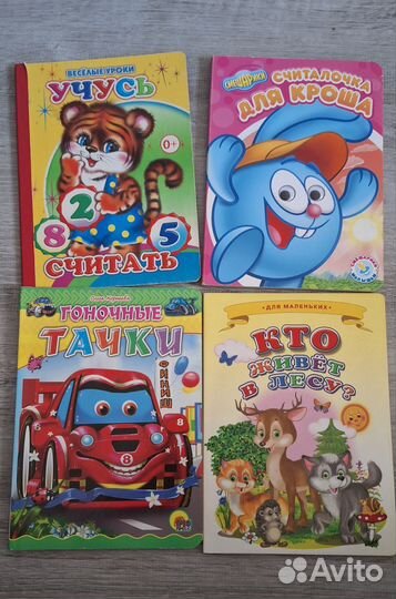 Детские книги