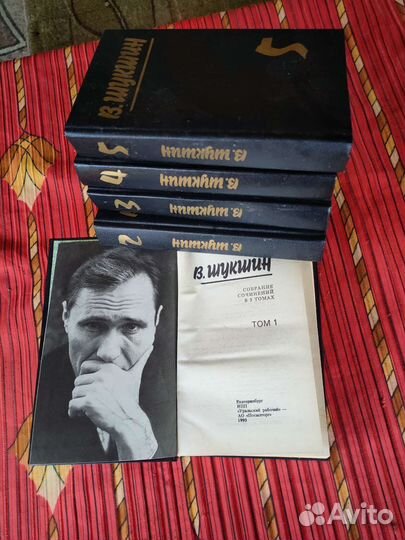 В. Шукшин (5 томов), В. Высоцкий(2 тома)