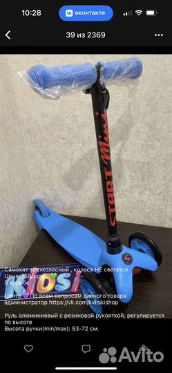 Самокат трехколесный, колеса не светятся