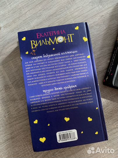 Серия книг детективы детские Екатерина Вильмонт