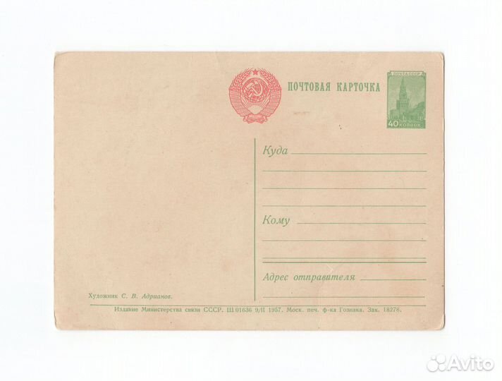 Открытки Ушаков Адрианов соцреализм 1 мая любовь