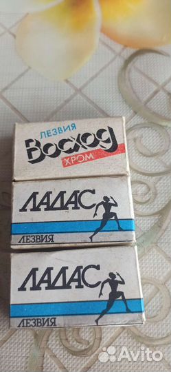 Бритва спутник