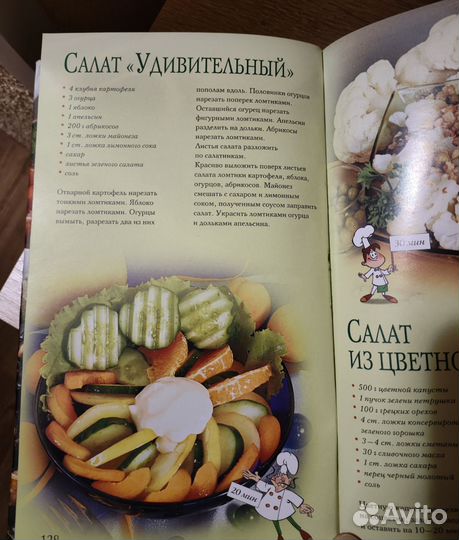 Салаты и закуски к празднику