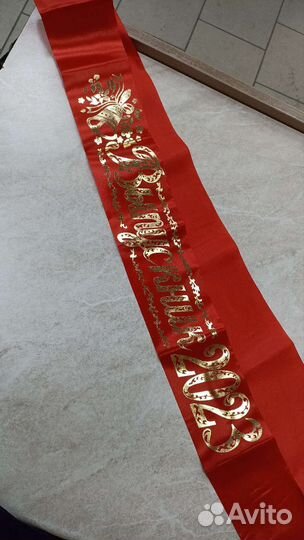 Лента выпускник 2023