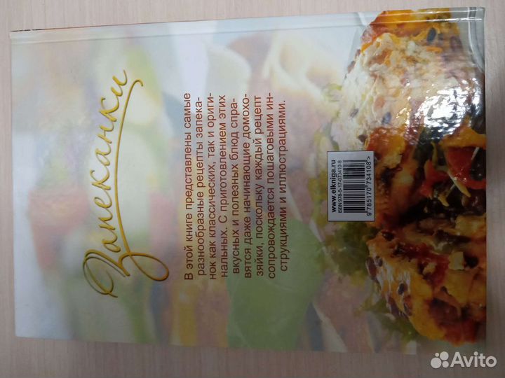 Книга с рецептами