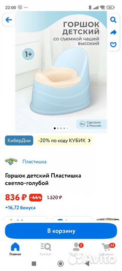 Горшок детский