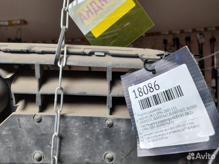 Решетка радиатора Audi A3 (8L1) 1996-2003 133