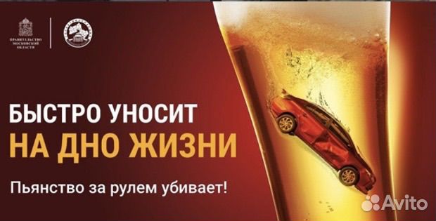 Услуга трезвый водитель