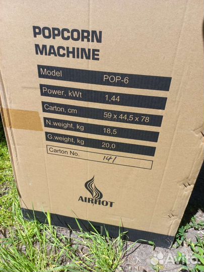 Аппарат для приготовления попкорна