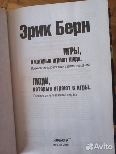 Люди, кот.играют в игры и игры, в кот.играют люди