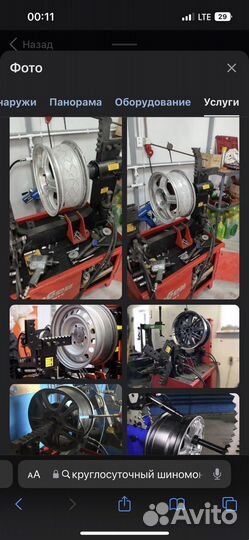 Шиномонтаж