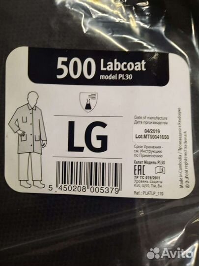 Халат DuPont Тайвек 500.Бахилы Тайвек 500