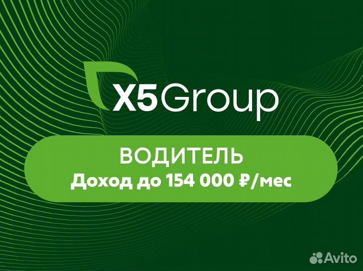 Доставщик с личным авто