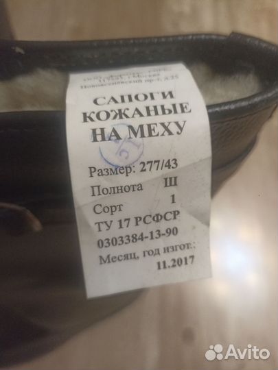 Сапоги меховые