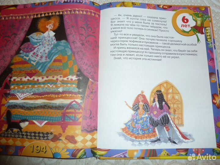 Лучшая книга для чтения 3-6 лет