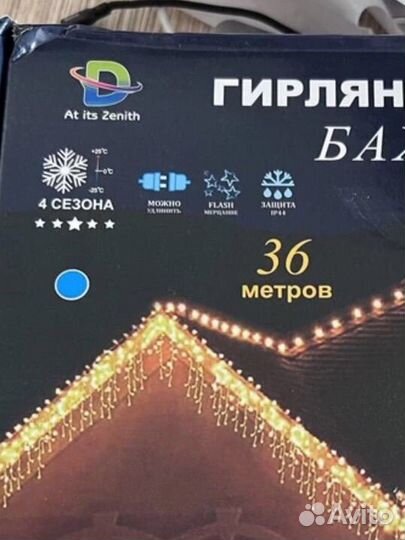 Гирлянда уличная бахрома