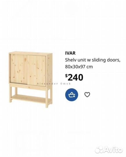 Новый оригинальный Ивар / Ivar с дверьми IKEA