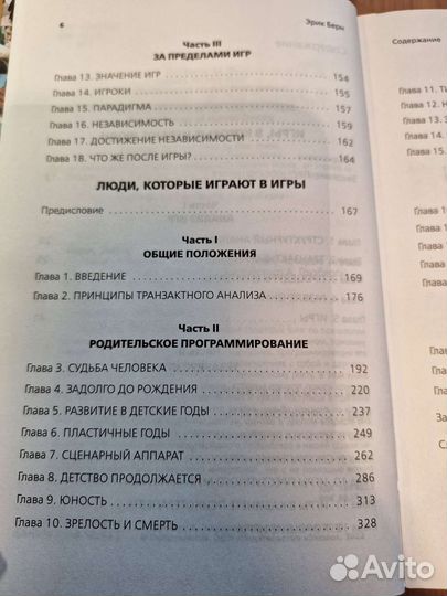 Люди, которые играют в игры