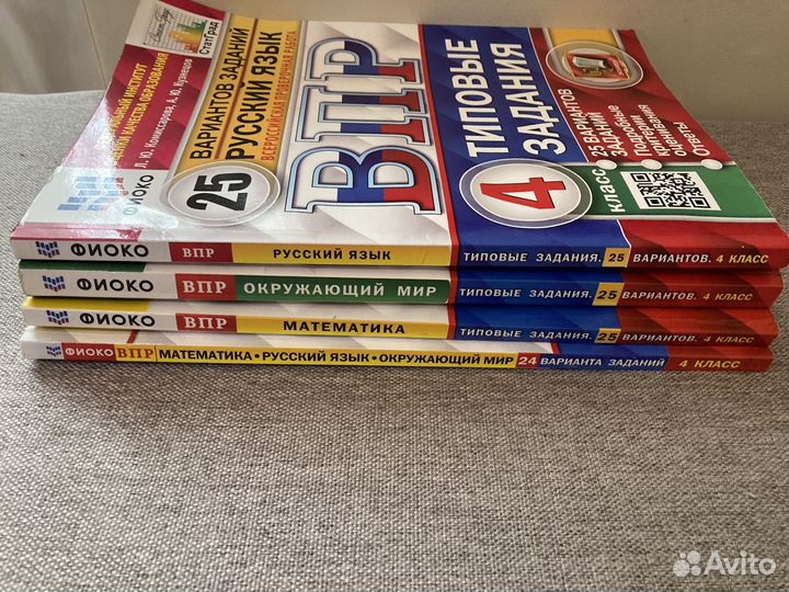 Впр 4 класс, комплект
