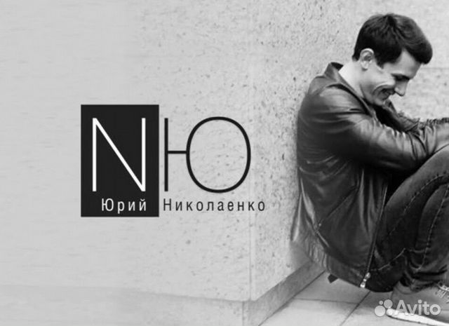 Ню певец биография личная жизнь