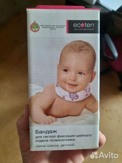 Воротник шанца детский
