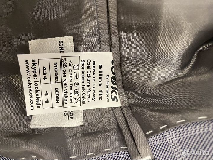 Школьный пиджак