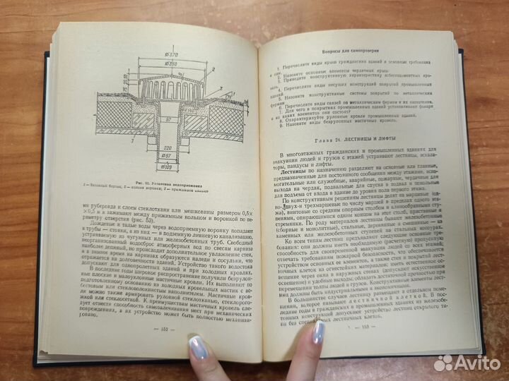 Булгаков С.Н. Строительное дело: Учебник для техни