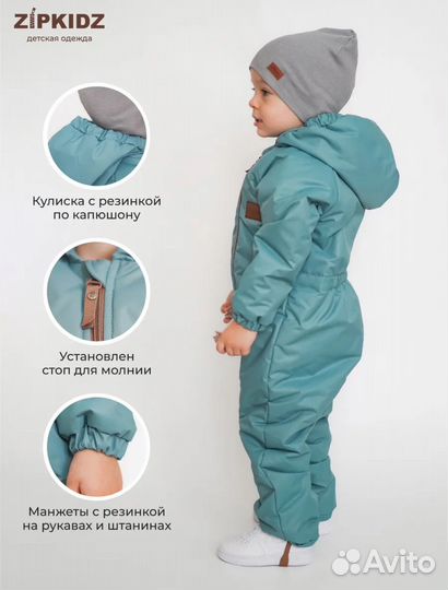 Комбинезон демисезонный 86