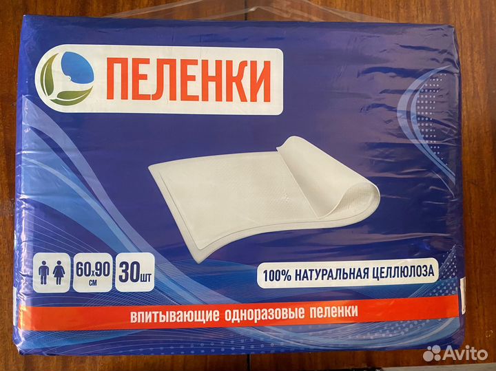 Пеленки одноразовые 60х90 30шт