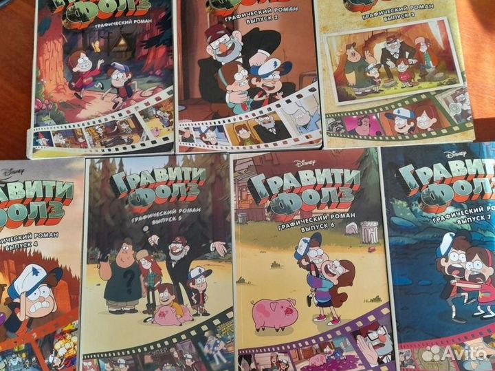 Гравити фолз графический роман 1-7