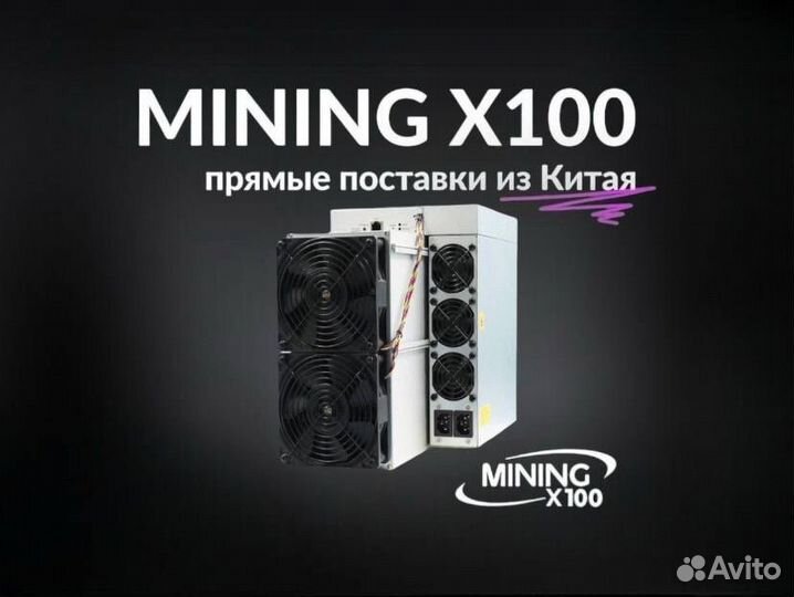 Asic Antminer x5 (в наличии)