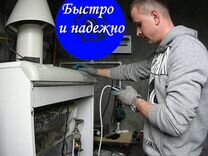 Ремонт газовых котлов, колонок, пл�ит