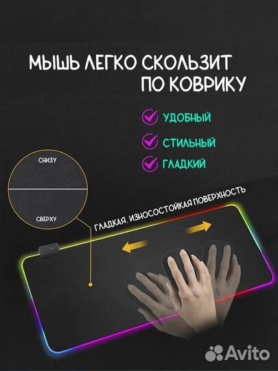 Игровой коврик для мыши c RGB подсветкой