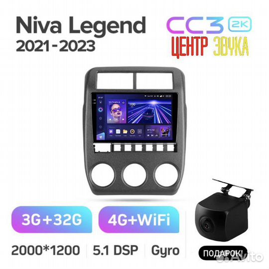 Teyes CC3 3/32 2K LADA Niva 2019-2023