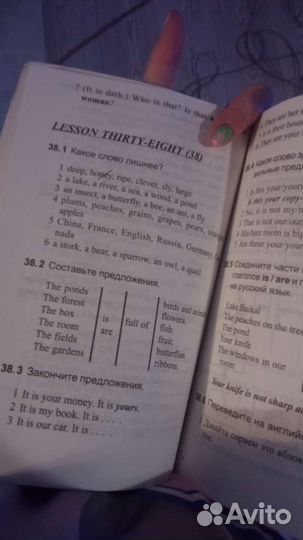 Книга Английский для детей